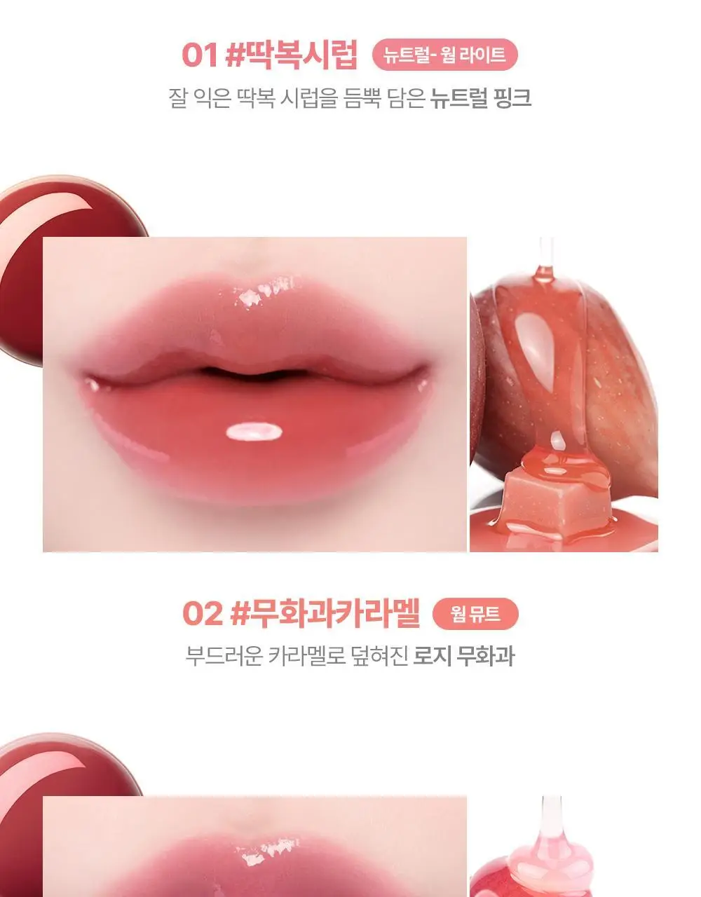 [엔젤 코어 에디션] 릴리바이레드 슈가 랩핑 틴트 글로스 8 colors (단품/기획) 상세페이지 31